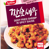 DEEP FRIED SHRIMP IN SPICY SAUSE